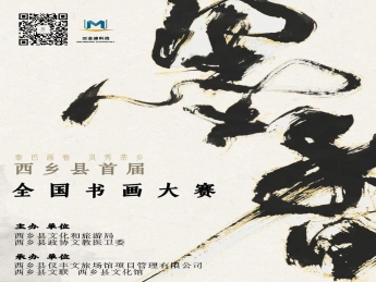 筆鋒激蕩，創意無限——書畫大賽初評，精彩紛呈