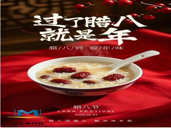 “粥”到暖人心,樂享臘八節