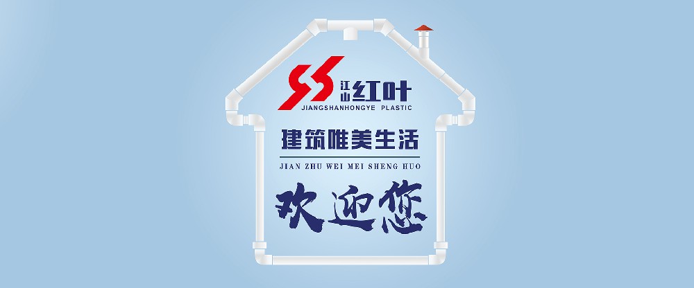 谈谈PVC-U排水管件自动化生产技术 谈谈PVC-U排水管件自动化生产技术